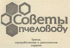   / . . , . . , . . . 3- ., .  . .: , 1991.